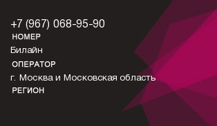 9670689590